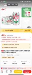 JIANLIBAO 健力宝 运动碳酸饮料含蜂蜜补充电解质橙蜜味330ml*6整包装经典国潮1984