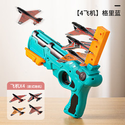 HUANGER 皇儿 儿童户外玩具连发弹射泡沫飞机发射枪