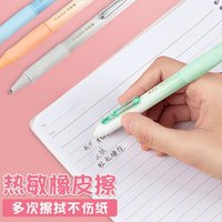 deli 得力 可擦笔按动可擦中性笔小学生专用黑色晶蓝三年级摩易