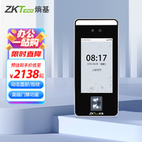 ZKTeco 中控智慧 熵基科技xface600可见光动态人脸+指纹识别考勤机指纹打卡机面部门禁系统门禁一体机