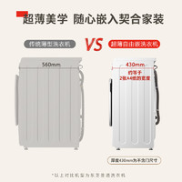 TOSHIBA 东芝 7KG小型全自动租房家用滚筒洗衣机嵌入式7T11B