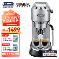 De'Longhi 德龙 Delonghi）咖啡机 意式半自动 家用咖啡机美式 金属机身 稳定15Bar泵压高端 纤巧简洁设计自动停流技术