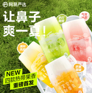 YANXUAN 网易严选 夏日限定 空气清新剂 400ml（任选4件）