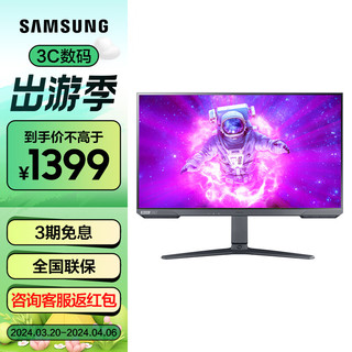 SAMSUNG 三星 27AG520PC 27英寸 IPS G-sync FreeSync 显示器（2560×1440、165Hz、99%sRGB、HDR400）