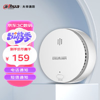 da hua 大华 WiFi联网烟雾报警器 手机远程通知消防报警专用 3C认证消防认证 视消云版电话短信通知