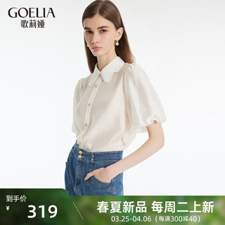 歌莉娅  夏季  天丝花瓣领衬衫  1C4R3B060 05W米白（预计4月15日发货） S（预计4月15日发货）