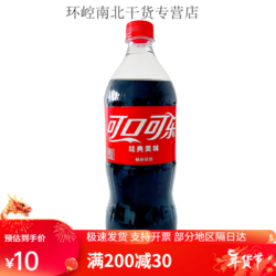 Fanta 芬达 可口可乐（Coca-Cola）可口可乐汽水 888ml*1瓶