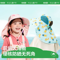 88VIP：kocotree kk树 儿童防晒帽子夏季宝宝遮阳太阳帽防紫外线渔夫帽男童女童大檐