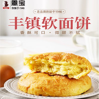 李恩宝 恩宝软面饼丰镇胡麻油传统糕点小吃 内蒙古 丰镇月饼1250g/10枚（签到）