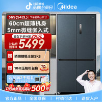 Midea 美的 冰箱十字对开门家用542L大容量