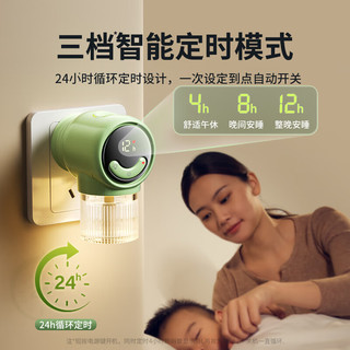 倍量 电热蚊香液婴儿室内定时驱蚊防蚊 母婴模式定时款【绿色】1器+1液