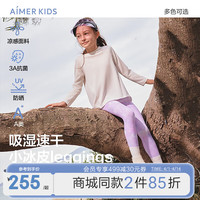 爱慕儿童（AIMER KIDS）夏抑菌速干凉感女童裤子防晒印花九分打底裤小冰皮leggings 粉彩星云AK182E754 120