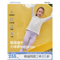 爱慕儿童（AIMER KIDS）夏抑菌速干凉感女童裤子防晒印花九分打底裤小冰皮leggings 幻彩粉紫AK182E753 110