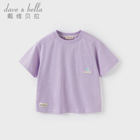 戴维贝拉（DAVE＆BELLA）儿童短袖t恤凉感抗菌男童上衣女童打底衫2024夏装中大童衣服 浅紫色 110cm（身高100-110cm）