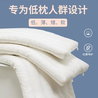 Dohia 多喜爱 纯棉抗菌舒适学生枕儿童成人宿舍家用床上用品枕头