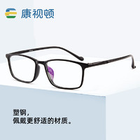 康视顿 超韧塑钢眼镜框近视男女 韩版潮方框塑钢素颜青春镜架66028