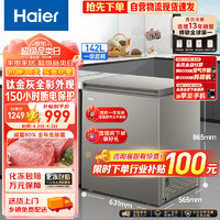 Haier 海尔 142升低霜家用商用冷藏柜冷冻柜小冰柜小型冷柜小冰箱海尔冰柜BC/BD-142GHCD