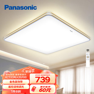 Panasonic 松下 明畔系列 HHXZ5051 简约LED吸顶灯 55W 金色 588