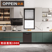 OPPEIN 欧派 定制橱柜 现代轻奢整体厨房石英石台面厨柜套餐 促（预约） 预付金可抵1000