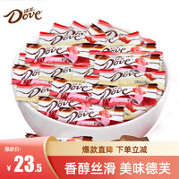 Dove 德芙 巧克力散装欢聚分享婚庆喜糖果小零食情人节生日礼物520送女友 丝滑牛奶巧克力250g