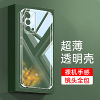 星艺博 适用OPPO K9手机壳镜头全包防撞防摔透明软壳抗摔超薄保护套简约男女款 OPPO K9手机壳 直边透明软壳