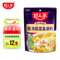 TEWAY FOOD 好人家 靓汤酸菜鱼调料 300g