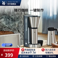 WMF 福腾宝 家用全自动咖啡机便携随行咖啡杯壶 迷你滴滤咖啡机（玻璃壶）