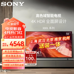 sony索尼kd55x80l55英寸杜比视界广色域4khdr液晶全面屏x80k升级款55