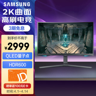 SAMSUNG 三星 S32BG654EC 32英寸显示器（2560