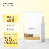 MQ COFFEE 明谦 咖啡豆教父超深烘焙454g意式精品美式黑咖啡拼配咖啡豆