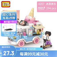 LOZ 俐智 Q萌汽车系列 4207 冰淇淋车