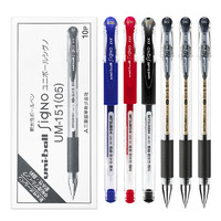 uni 三菱铅笔 日本进口uniball三菱中性笔UM151办公签字笔财务专用umn-151学生考试0.5红蓝黑色水笔mitsubishi刷题笔0.38mm