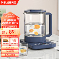 MELING 美菱 MeiLing）MH-WS02玻璃养生壶 烧水壶热水壶1.7L