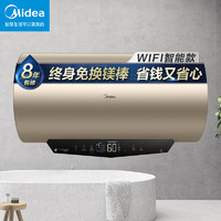 Midea 美的 60升电热水器 终生免换镁棒持久更耐用 安全零电洗高温杀菌F6022-ZM3(HE)*