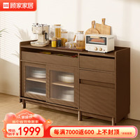 顾家家居 KUKA 原木风餐边柜大容量储物柜PT7132GB【胡桃色】下柜