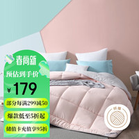 梦洁宝贝（M·JBABY） 儿童被芯 舒适纤柔大豆四季春秋盖被 宿舍被子 1.5米床 【裸睡级A类】大豆四季被（粉）