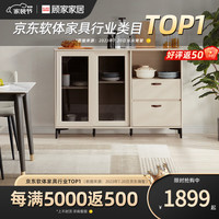 顾家家居 KUKA  富柜儿简约餐边柜茶水柜厨房收纳储物柜矮柜酒柜PT7088GB 7天1.2m餐边柜