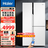 Haier 海尔 对开门十字门侧T门大冷冻白色冰箱家用一级变频大容量风冷无霜冰箱智能超薄嵌入式