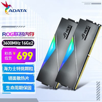 ADATA 威刚 XPG 龙耀D50 ROG联名镜面款 DDR4 3600(8