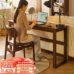 JIAYI 家逸 实木书桌家用简约电脑桌书房落地学习写字桌 胡桃色100cm