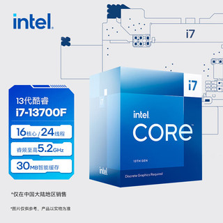 intel 英特尔 酷睿 i7-13700F 盒装CPU处理器 16核24线程 5.2Ghz