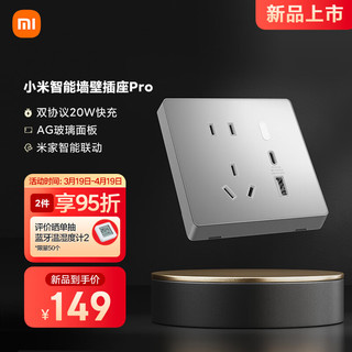 Xiaomi 小米 智能墙壁插座Pro白色 智能开关插座语音控制