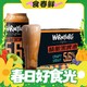  春焕新：Warney Berg 沃尼伯格 精酿世涛全麦黑啤 14°P 500ml*12罐　