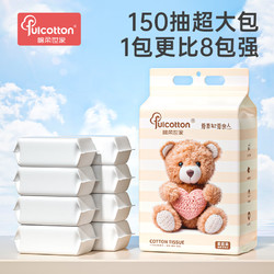 Fulcotton 棉柔世家 宝宝棉柔巾 150抽*1提