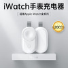 WITGOER 智国者 手表无线磁吸充电器充电宝适用于苹果apple iwatch底座头Ultra2/s8/7/6/se便携 1100mAh丨便携小巧