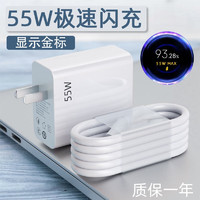 愉欢适用小米11充电器55W快充小米CIVI手机充电头xiaomi civi1s闪充55瓦5A氮化镓小米十一极速闪充套装 【55W】闪充头+1.5米线