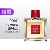 GUERLAIN 娇兰 满堂红天性男士淡香水 EDT 100ml