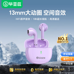 Biaze 毕亚兹 半入耳式真无线耳机蓝牙5.3音乐游戏运动耳机超长续航 适用于苹果/华为/vivo/小米通用 D75紫色