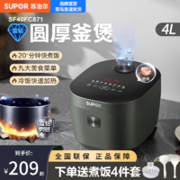 SUPOR 苏泊尔 电饭煲4L蓝钻厚釜智能大容量家用多功能煮饭柴火饭旗舰正品