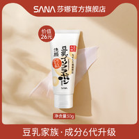 SANA 莎娜 日本SANA莎娜豆乳洗面奶清洁洁面30g